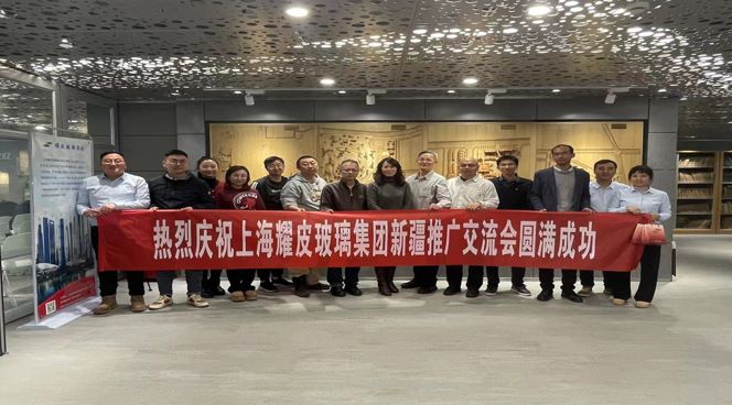 聚焦绿色构筑，携手共创将来——918.com新疆推广互换会圆满闭幕