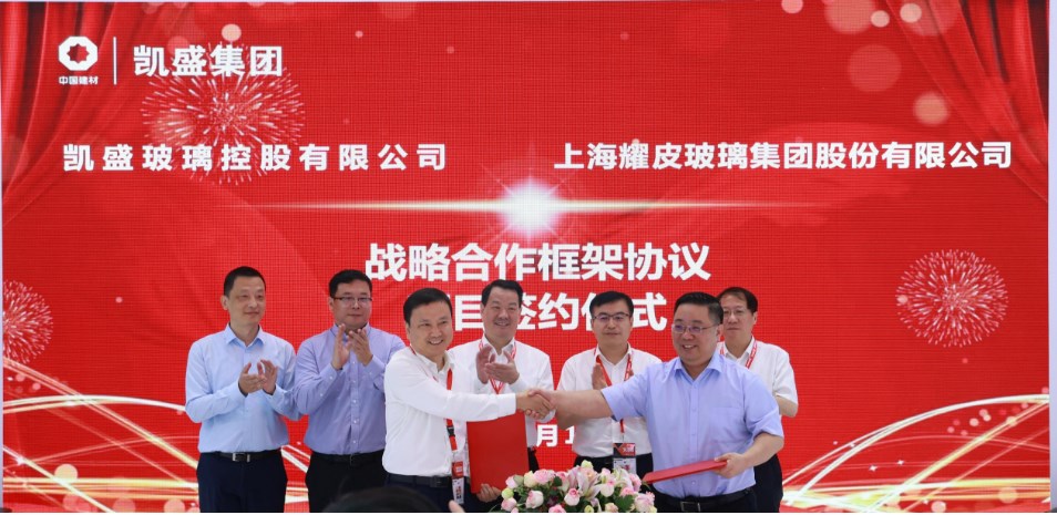 918.com玻璃集团与凯盛玻璃控股签署战术合作框架和谈
